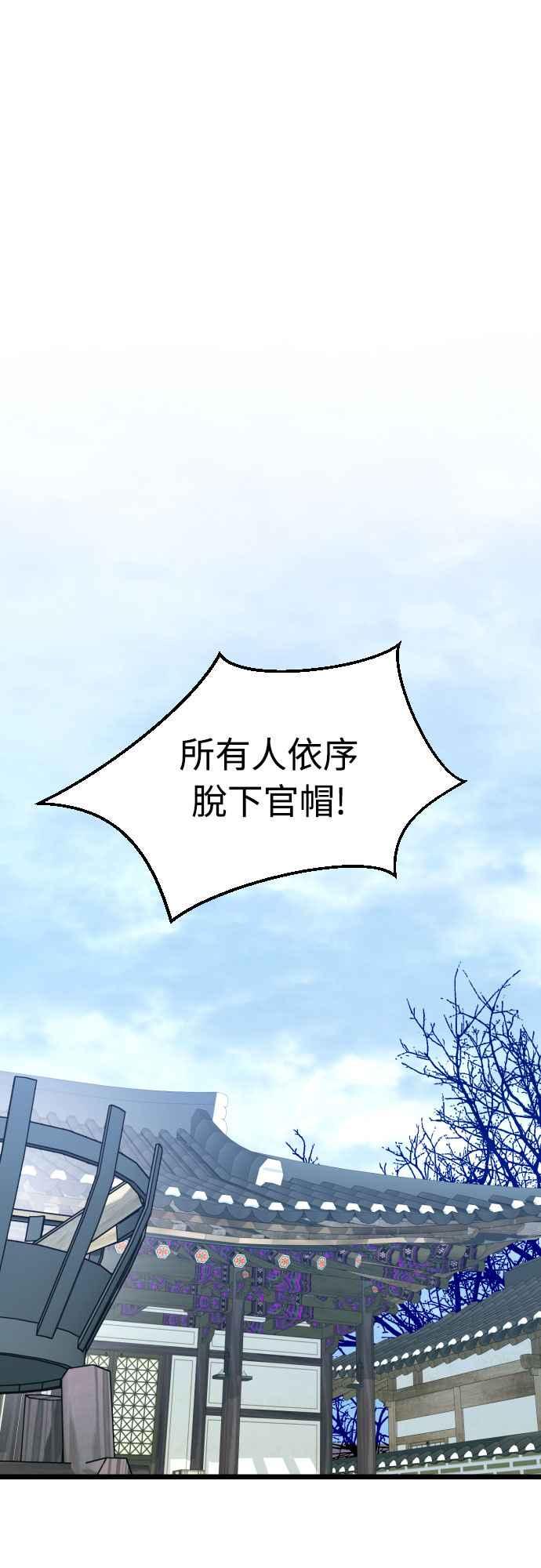 《魔性男》第82话 第20页