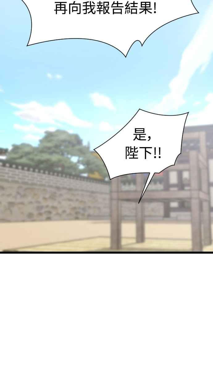 《魔性男》第82话 第54页