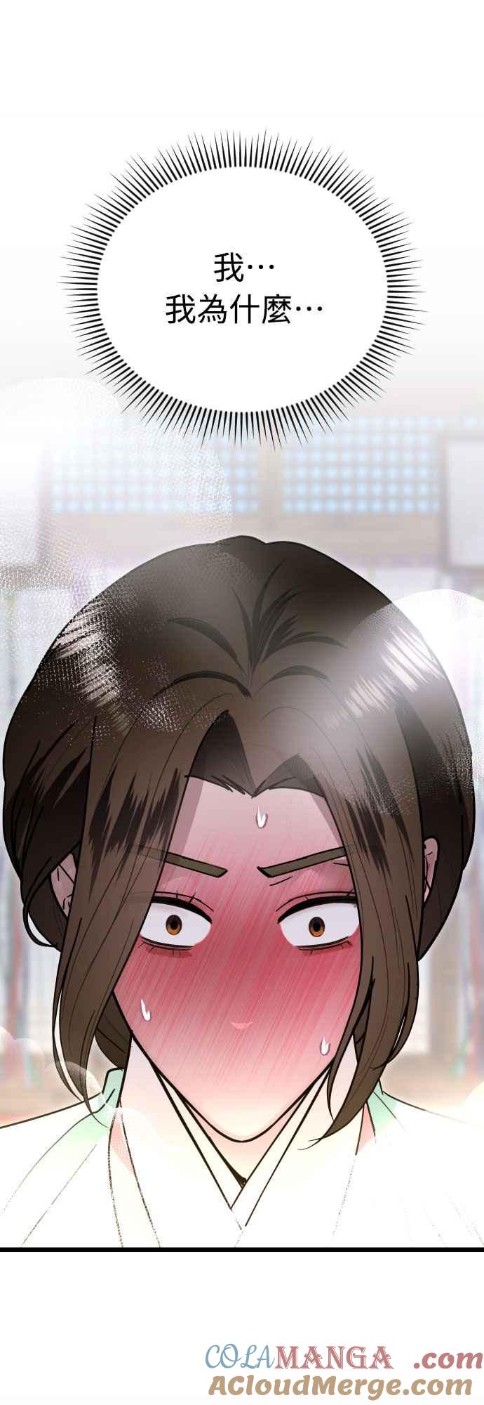 《魔性男》第83话 第37页