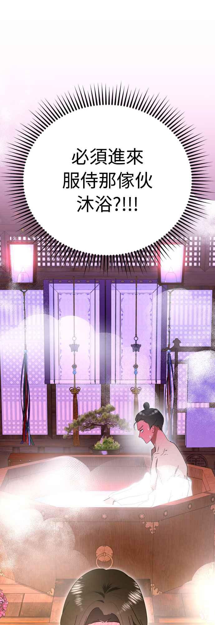 《魔性男》第83话 第38页