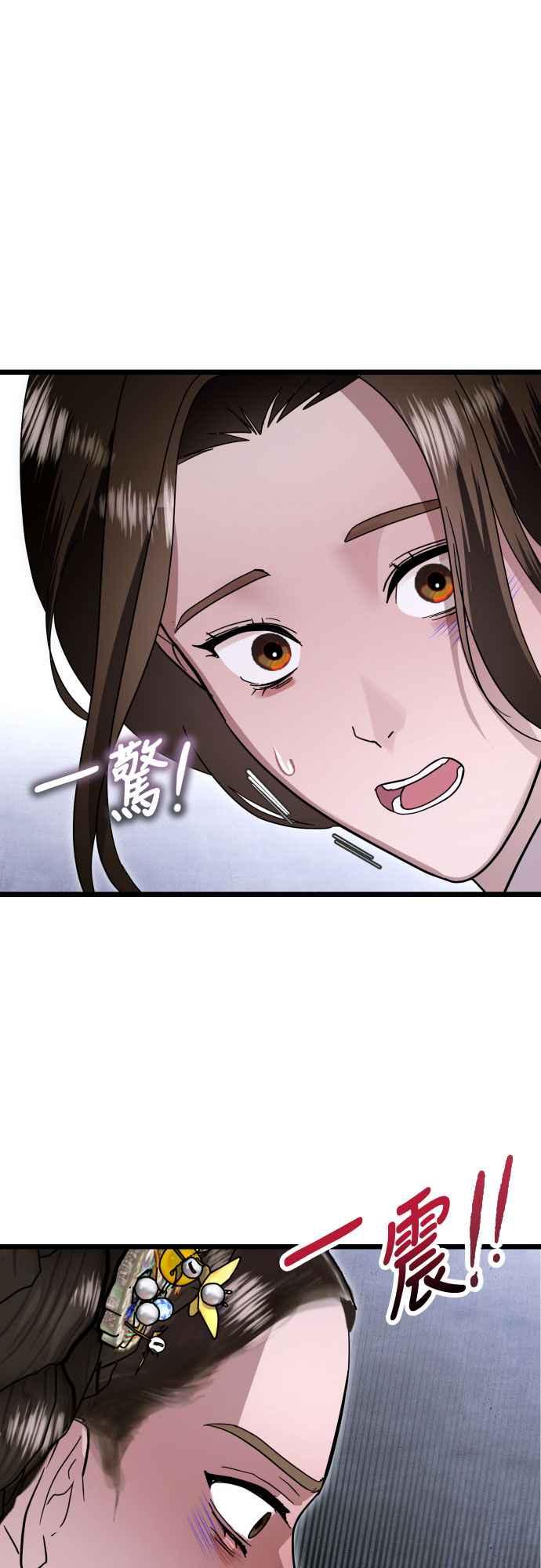 《魔性男》第83话 第18页