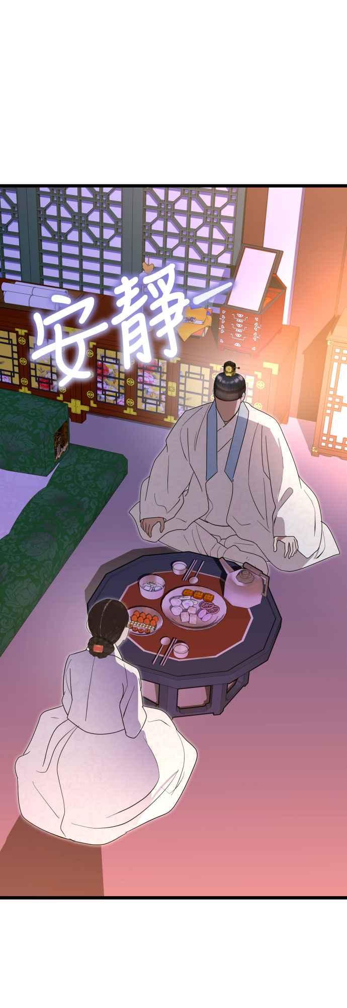 《魔性男》第84话 第48页