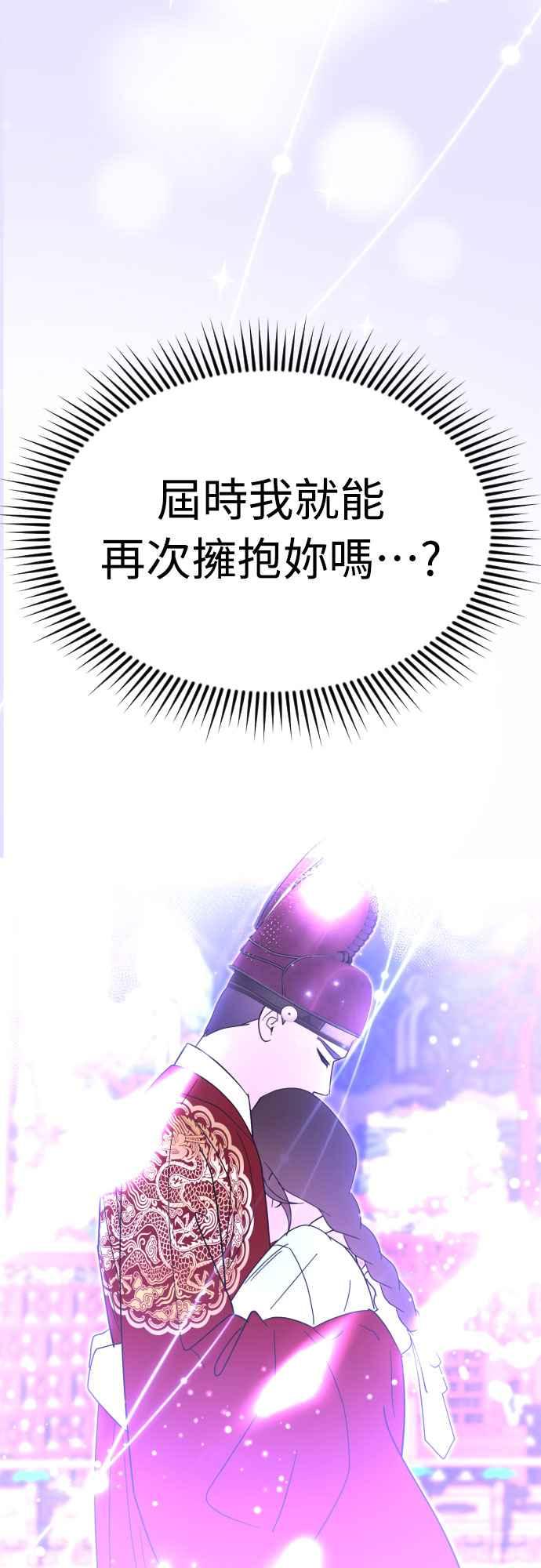 《魔性男》第84话 第26页