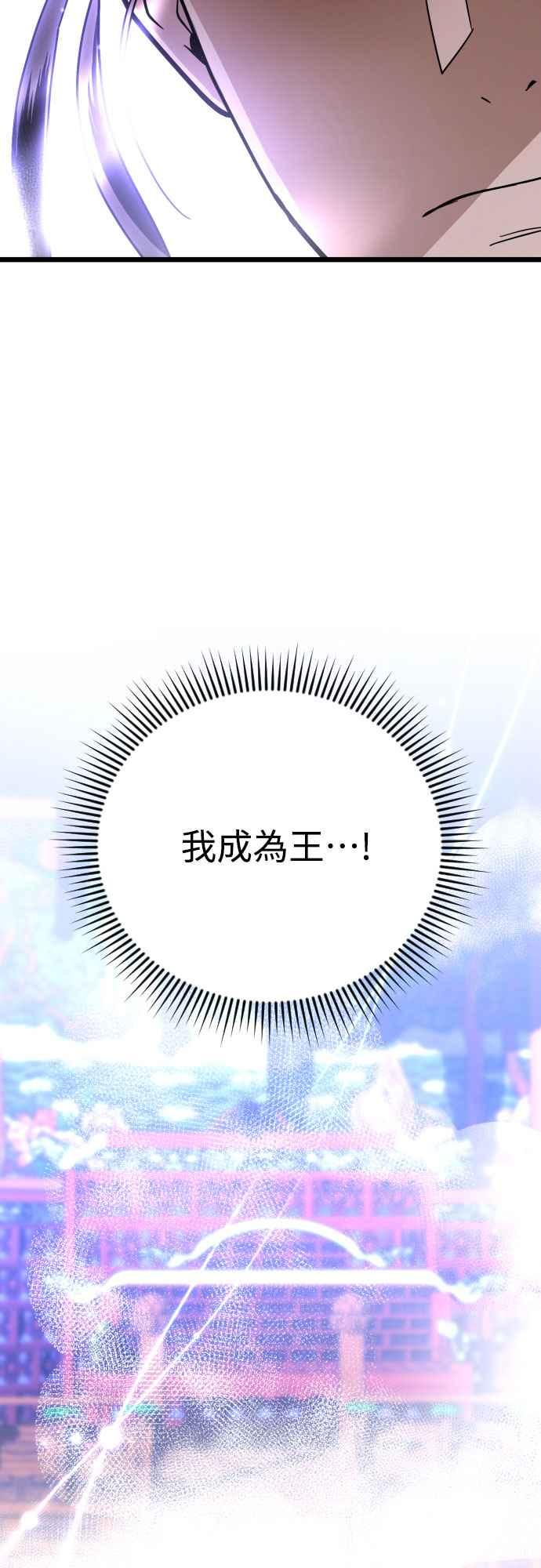 《魔性男》第84话 第24页