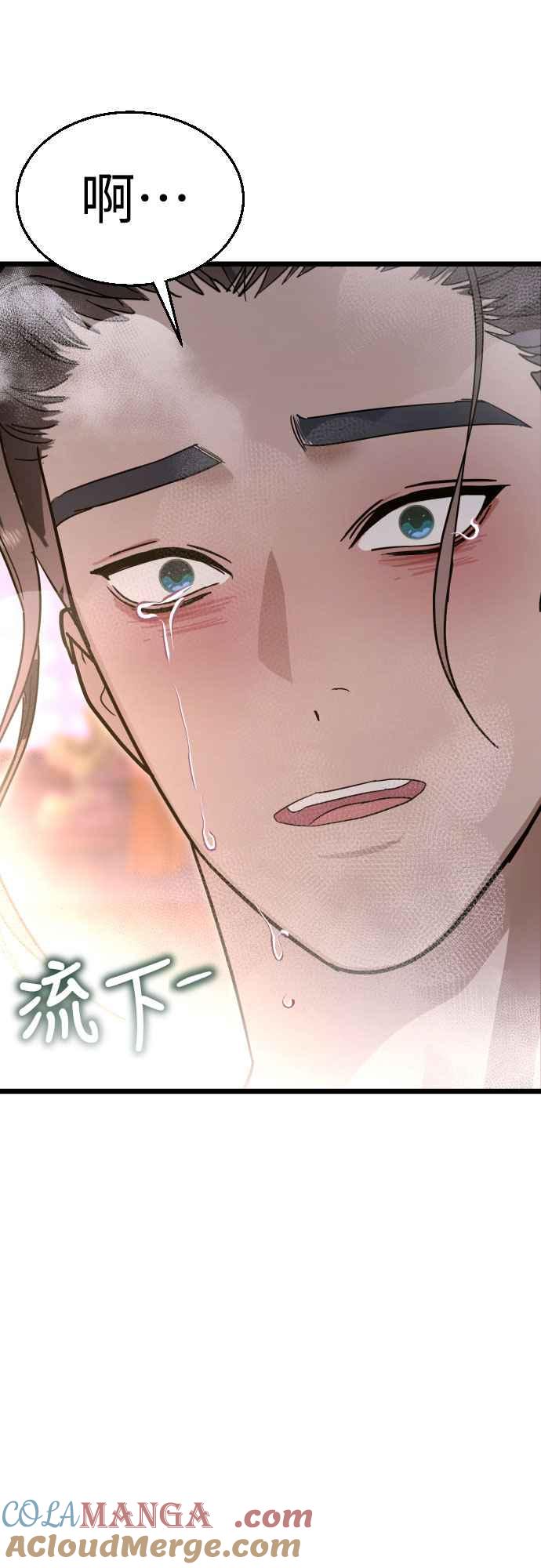 《魔性男》第84话 第28页