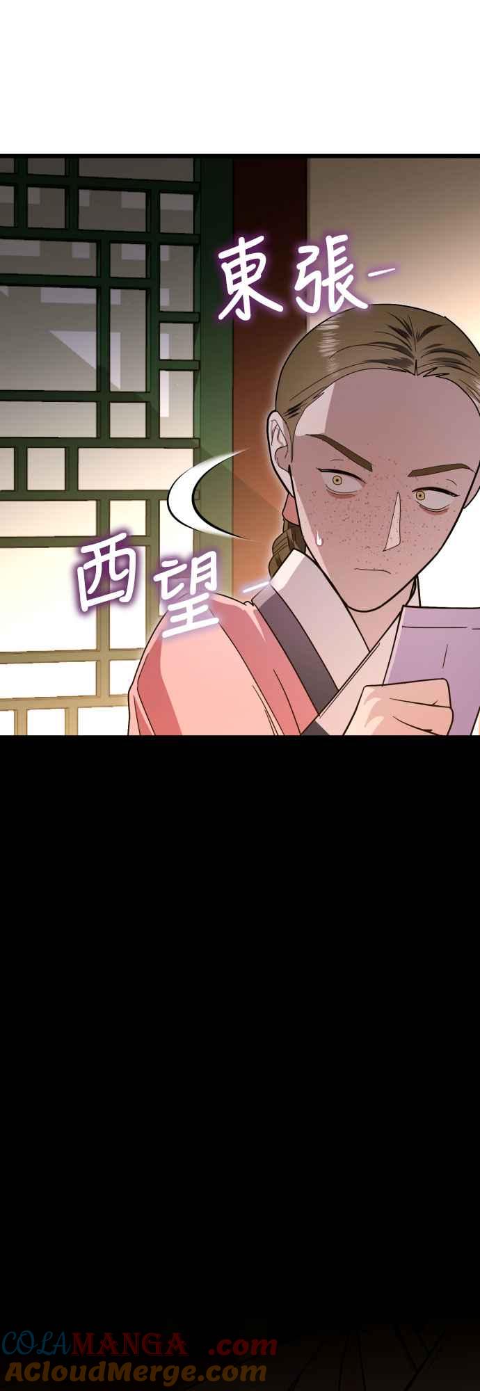 《魔性男》第85话 第49页