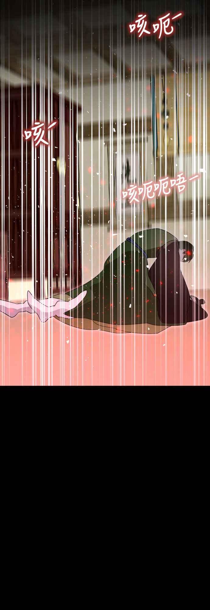 《魔性男》第86话 第41页