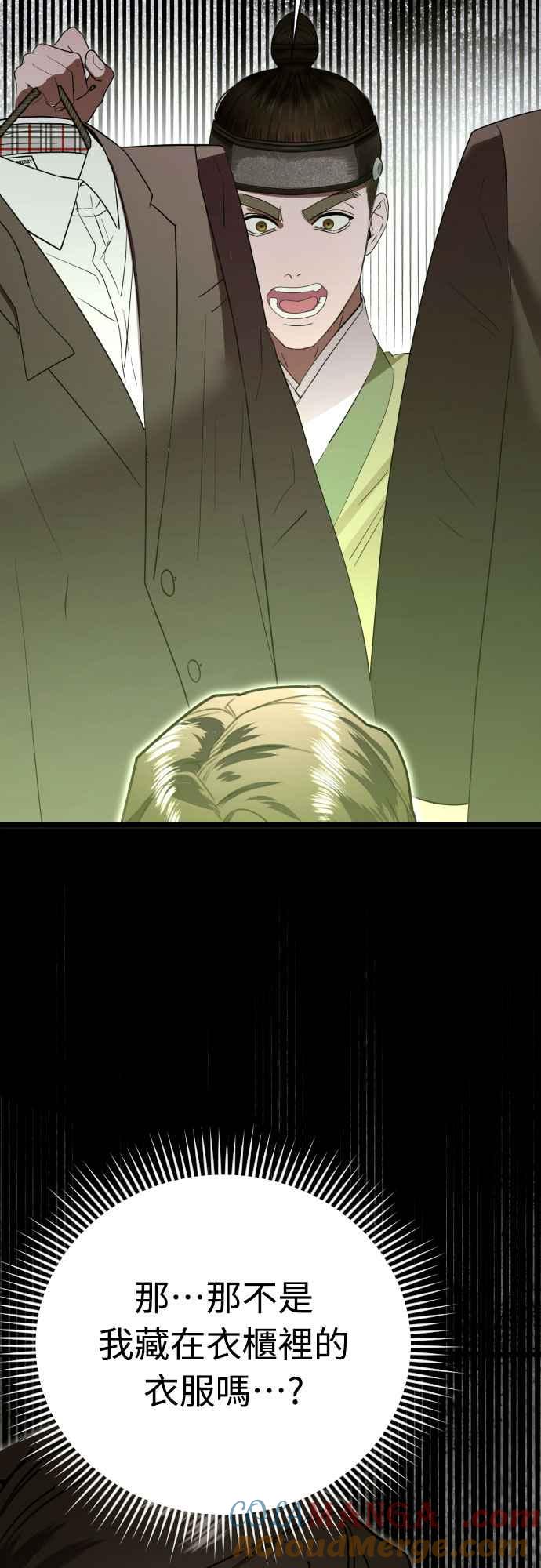 《魔性男》第86话 第22页