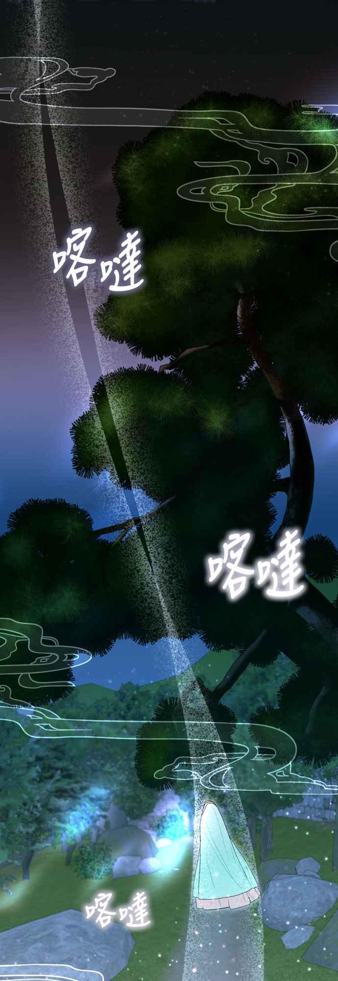《魔性男》第86话 第47页