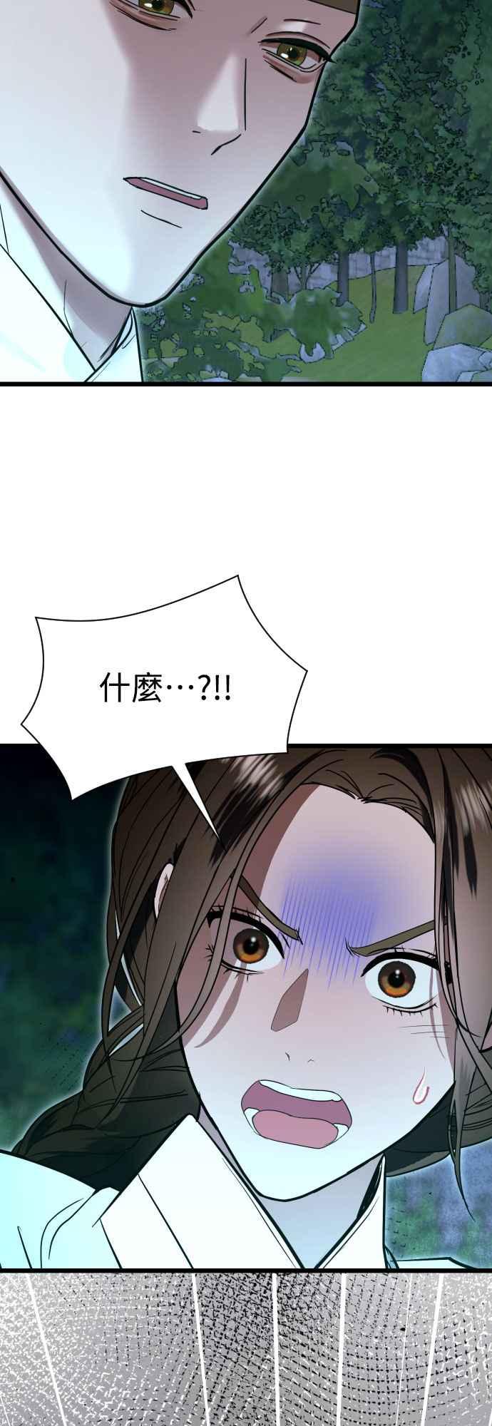 《魔性男》第86话 第59页
