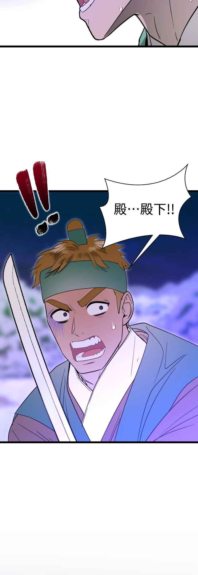 《魔性男》第87话 第33页
