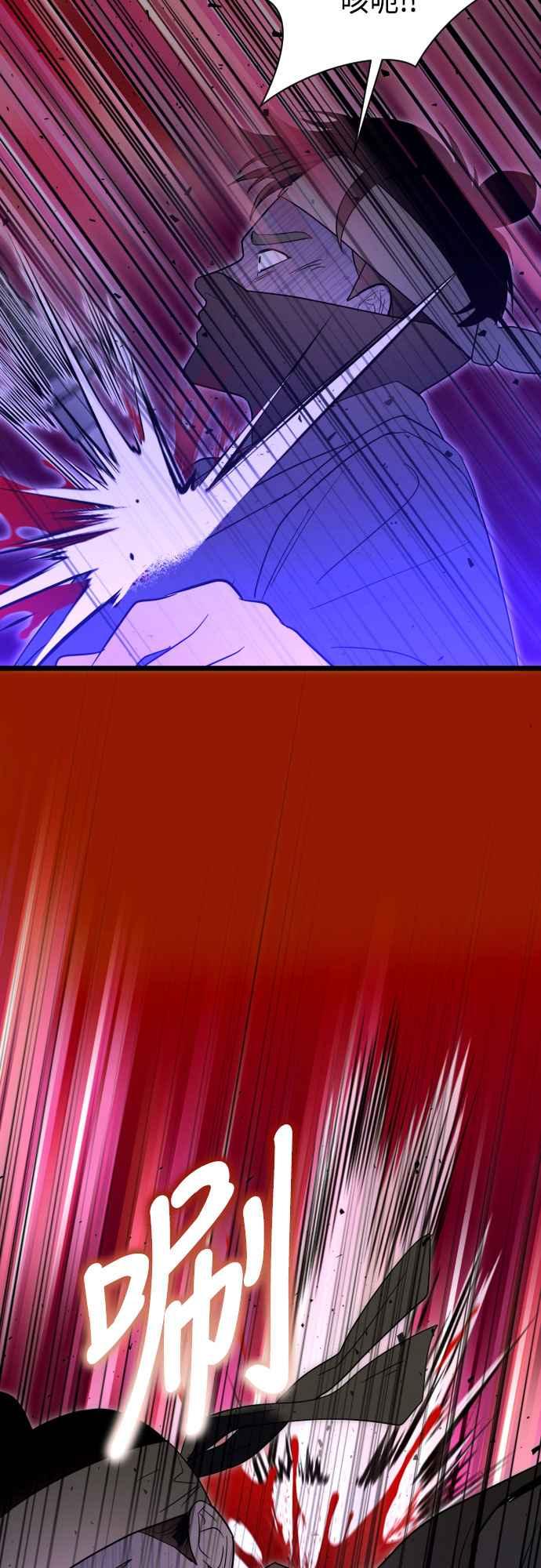 《魔性男》第87话 第56页