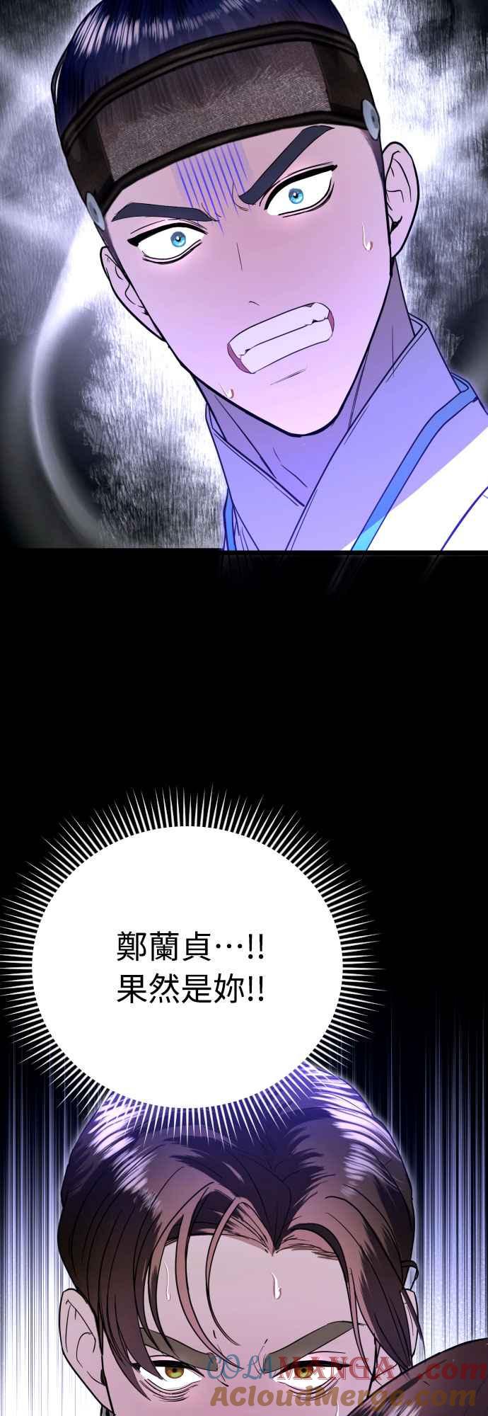 《魔性男》第87话 第37页