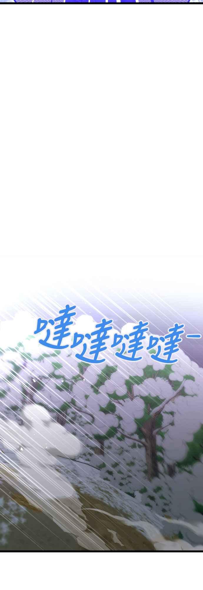 《魔性男》第87话 第18页