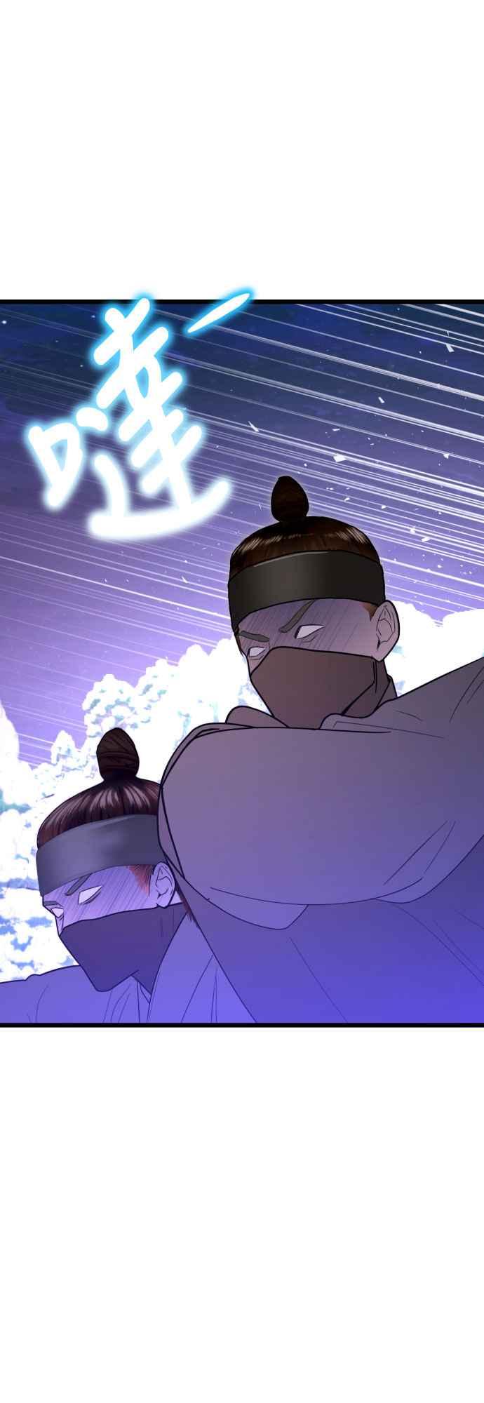 《魔性男》第87话 第39页