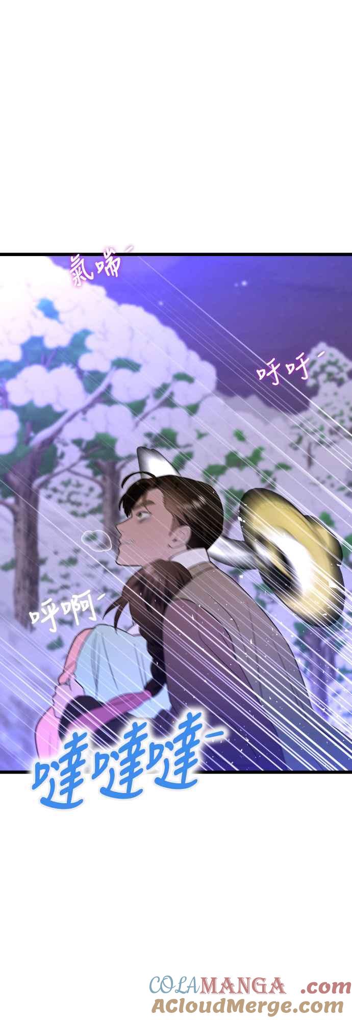 《魔性男》第87话 第19页