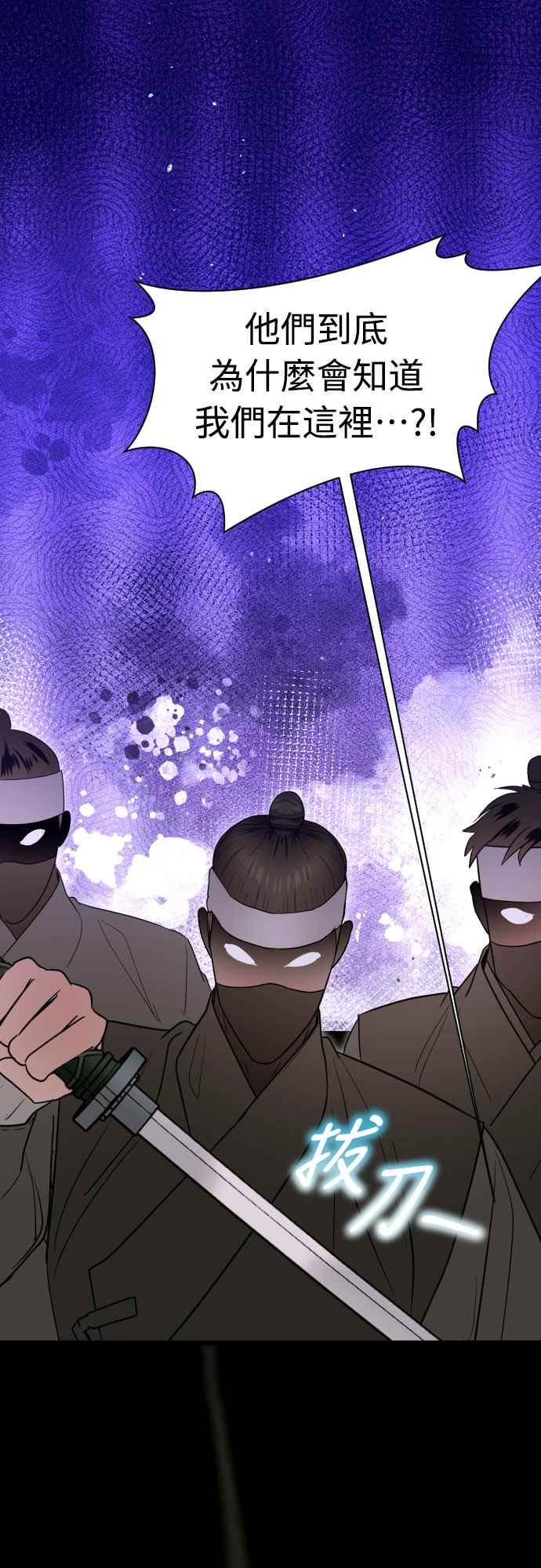 《魔性男》第87话 第35页