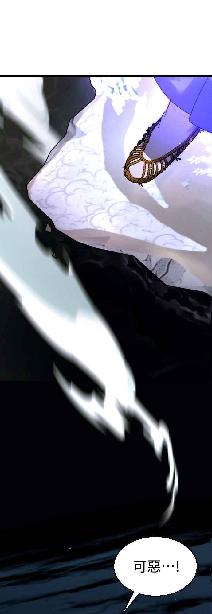 《魔性男》第87话 第24页
