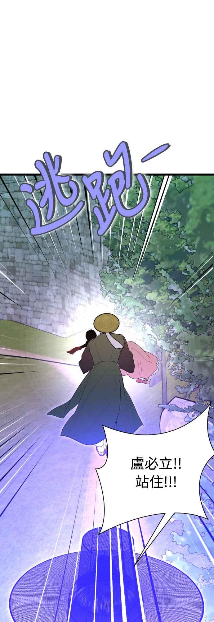 《魔性男》第87话 第17页