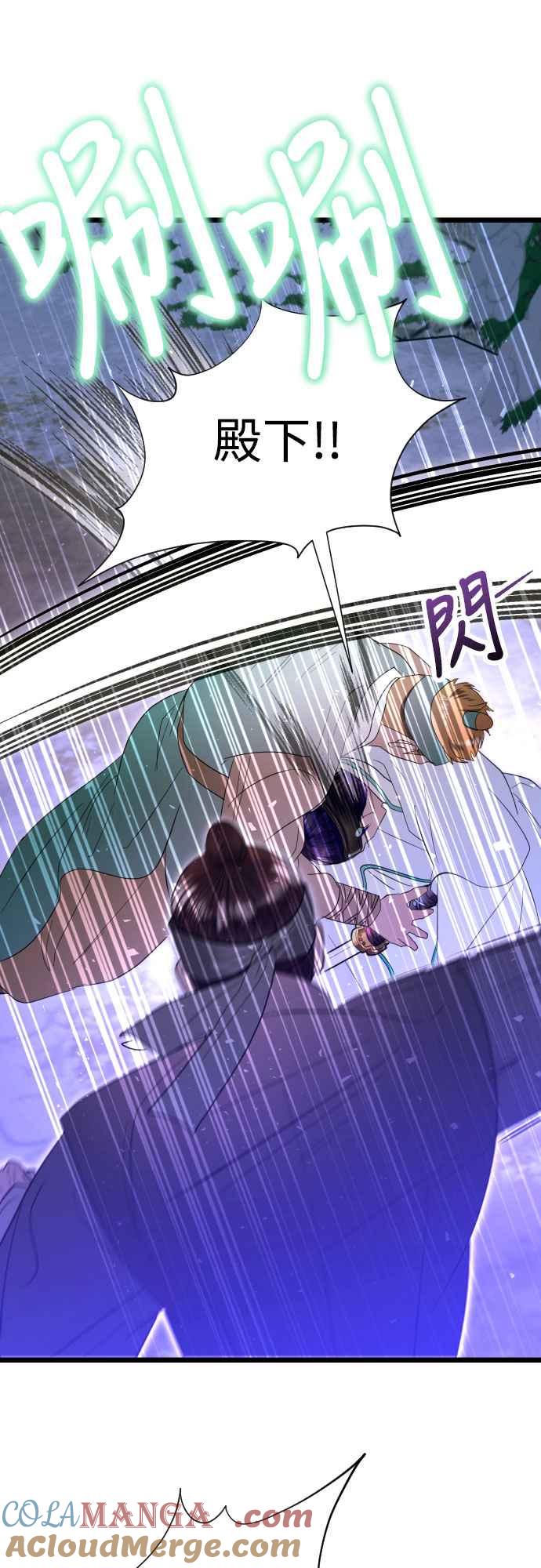 《魔性男》第87话 第40页