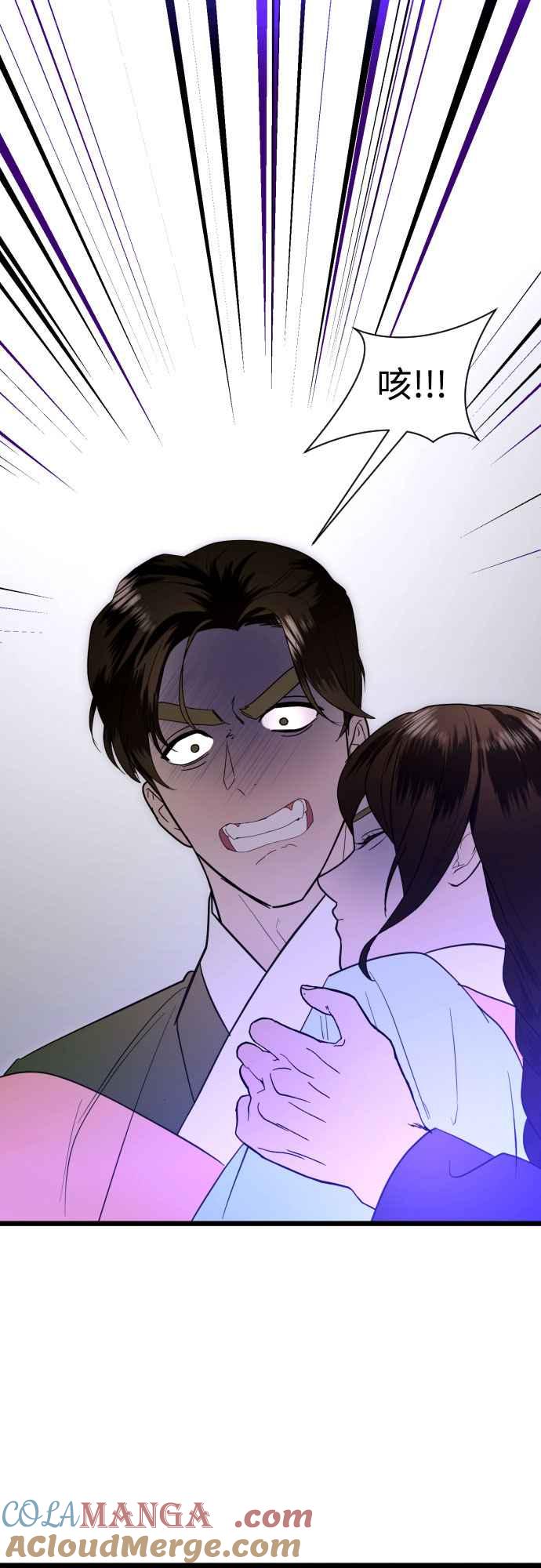 《魔性男》第87话 第43页