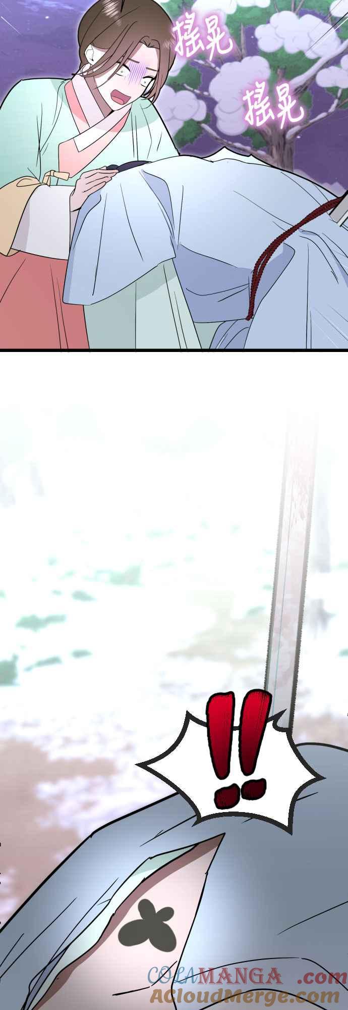 《魔性男》第88话 第43页
