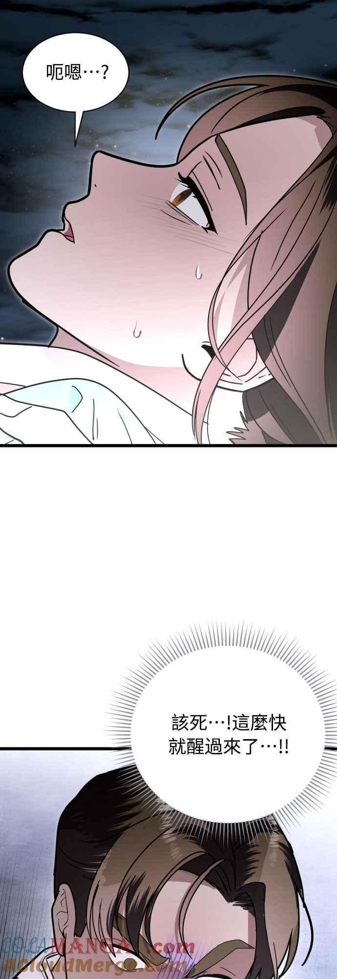 《魔性男》第88话 第37页