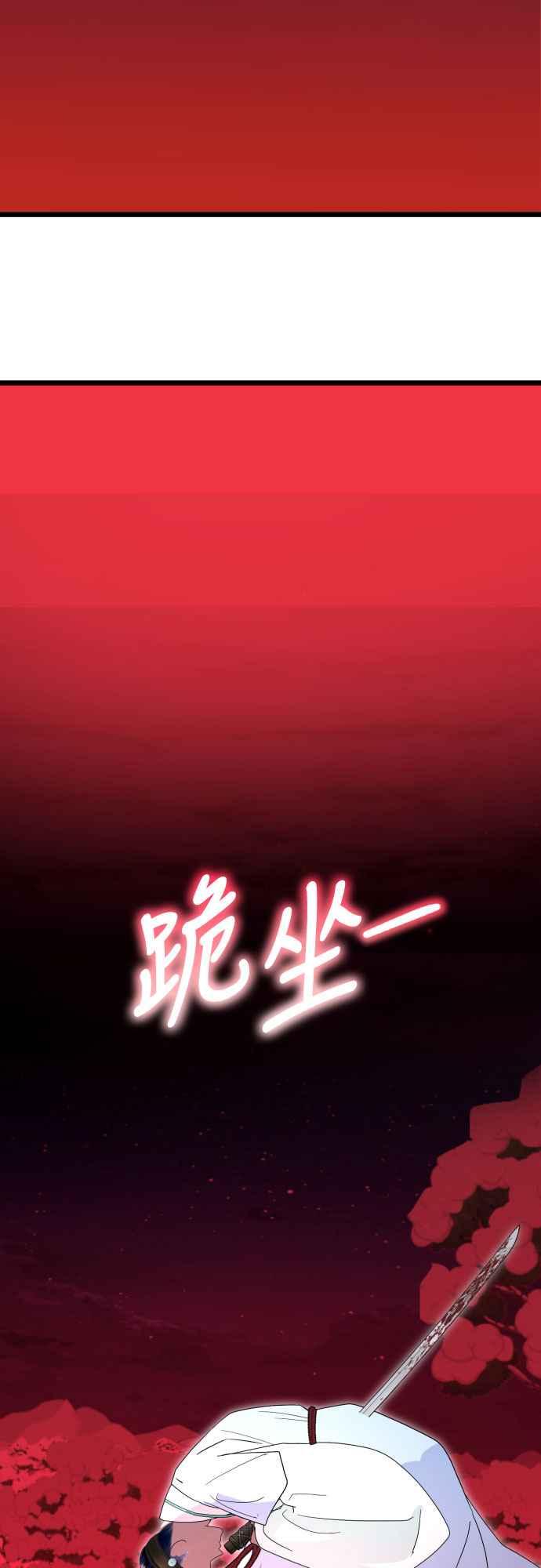 《魔性男》第88话 第32页