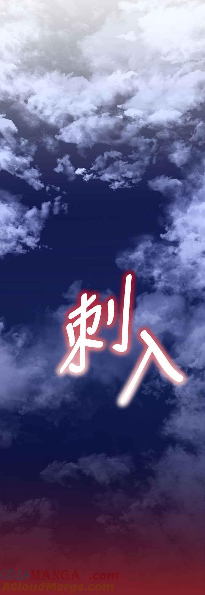 《魔性男》第88话 第31页