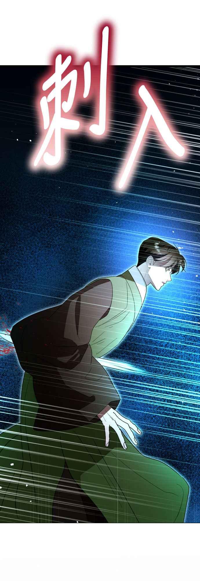 《魔性男》第88话 第56页