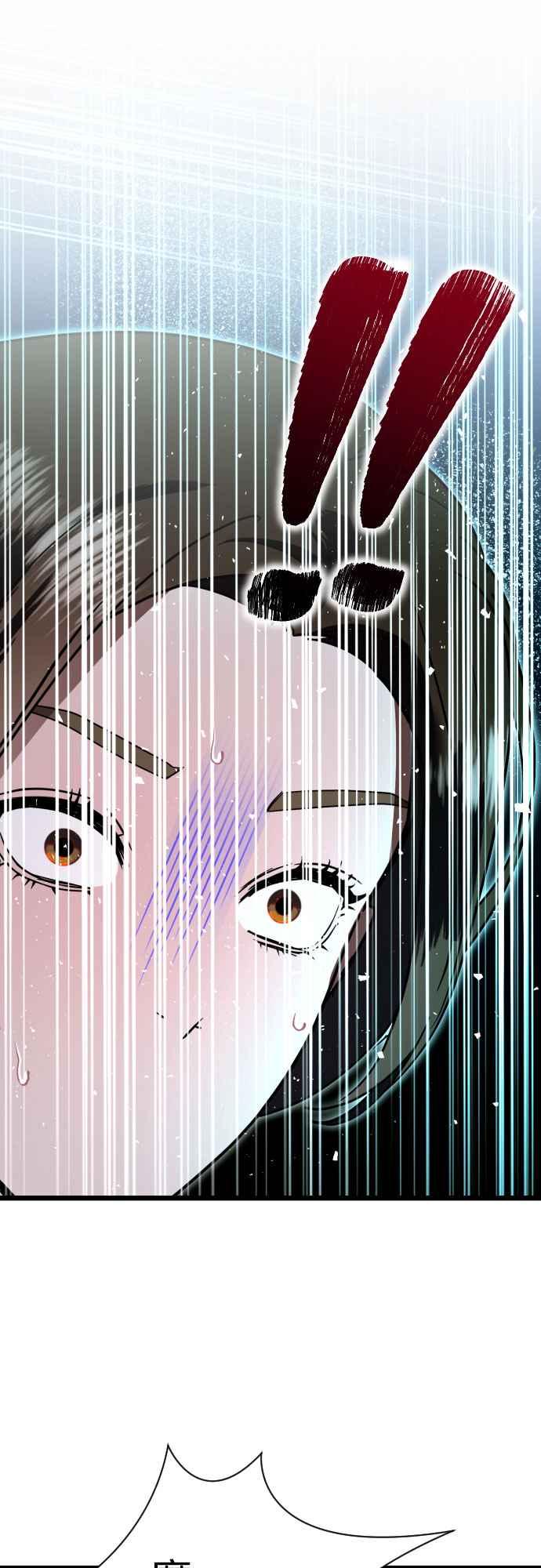 《魔性男》第88话 第57页