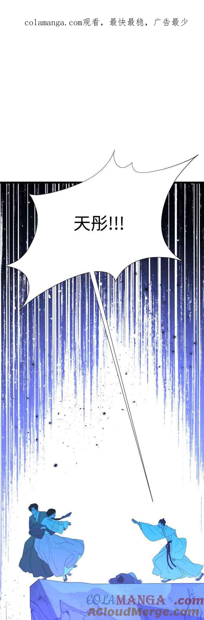 《魔性男》第89话 第1页