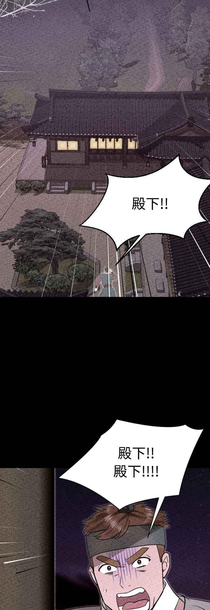 《魔性男》第89话 第57页