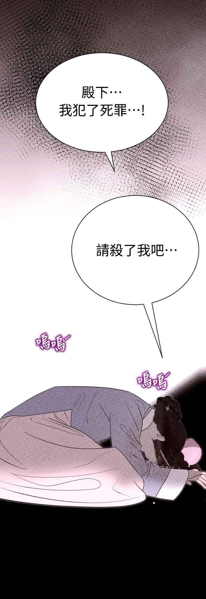 《魔性男》第89话 第48页