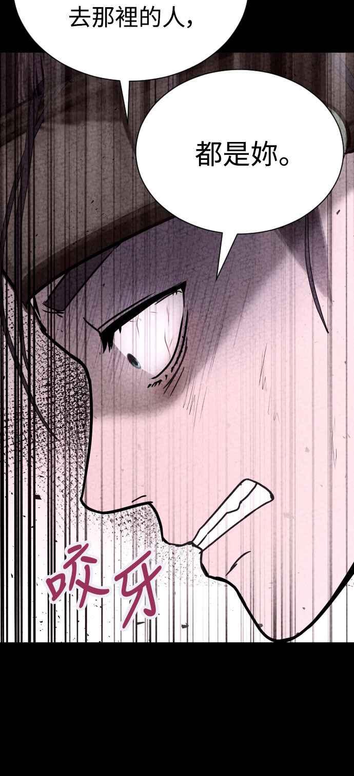 《魔性男》第89话 第35页