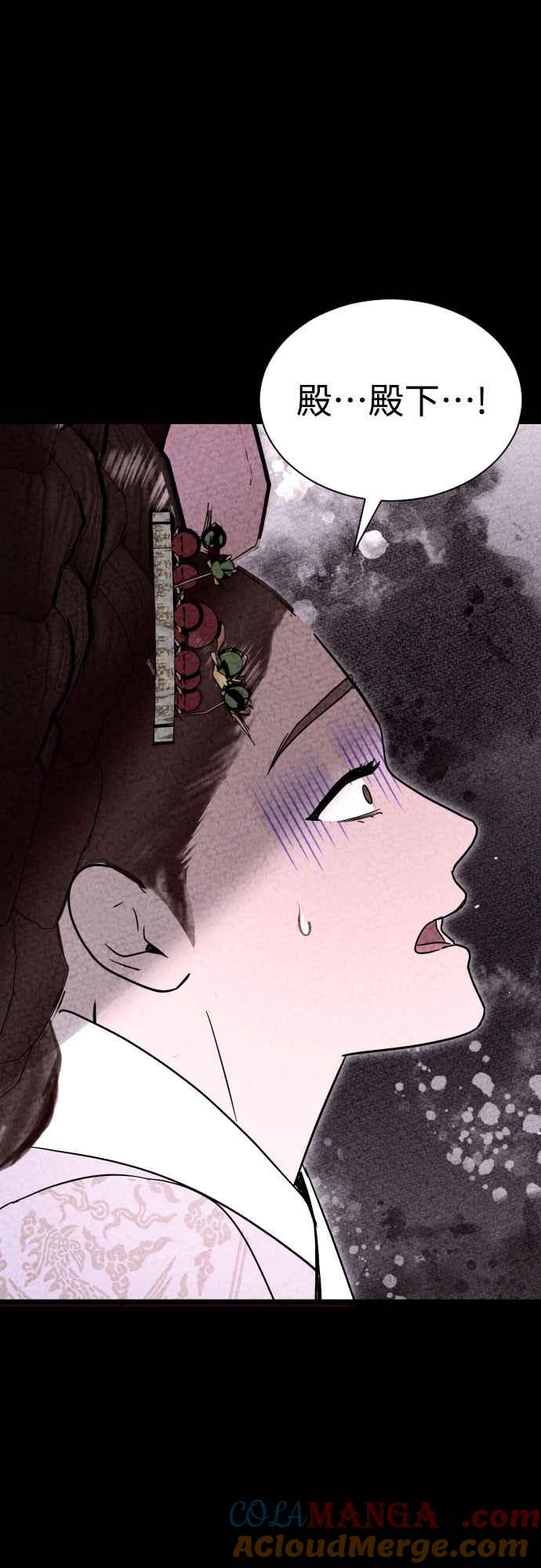 《魔性男》第89话 第28页