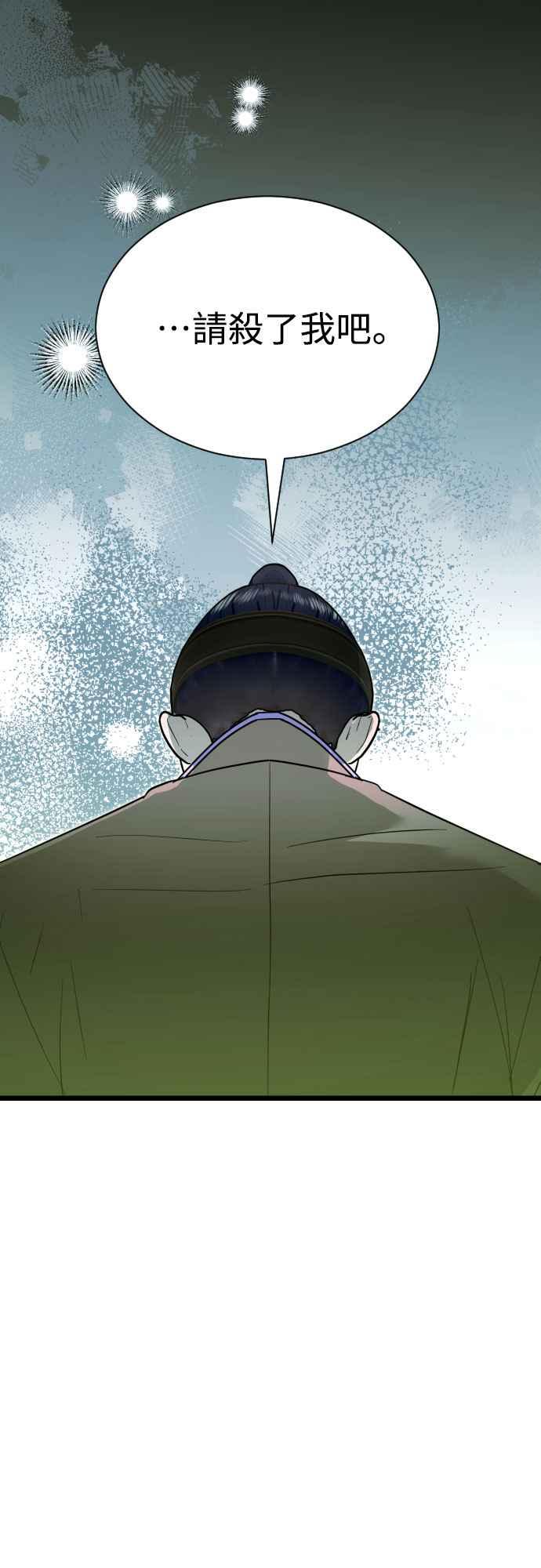 《魔性男》第89话 第17页