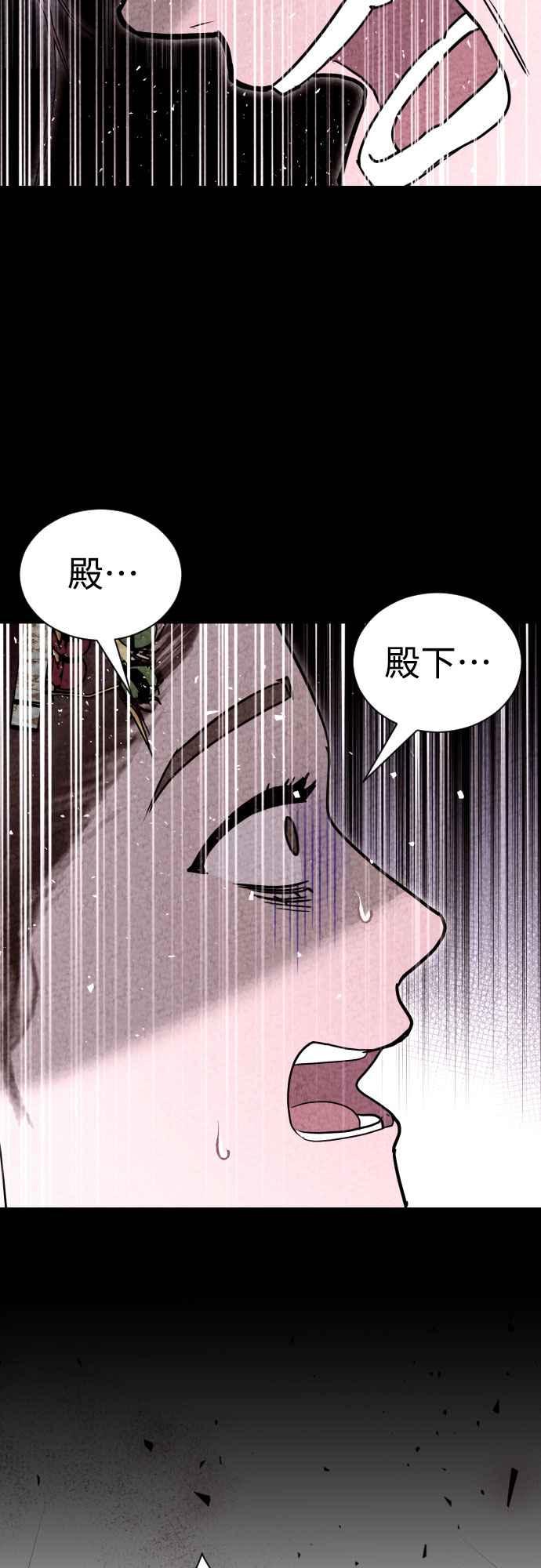 《魔性男》第89话 第32页