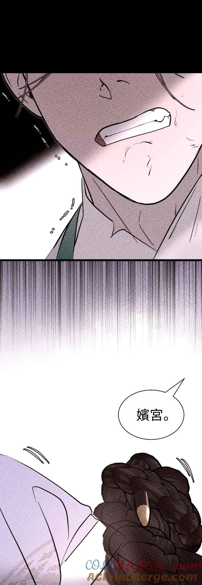 《魔性男》第89话 第49页