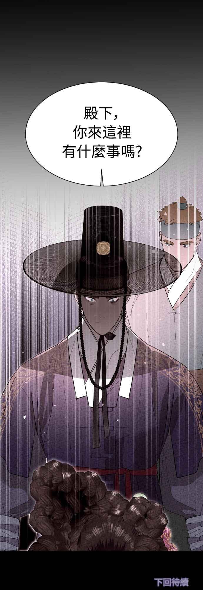 《魔性男》第89话 第62页