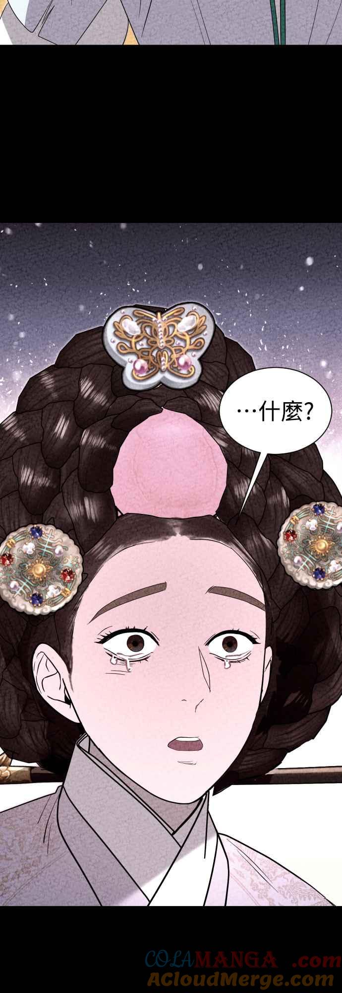 《魔性男》第89话 第55页