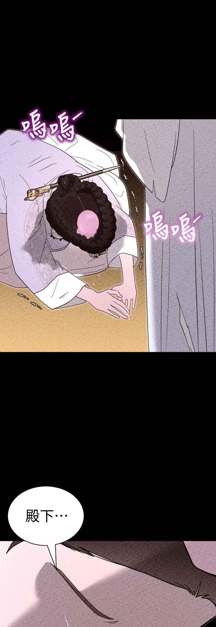 《魔性男》第89话 第44页