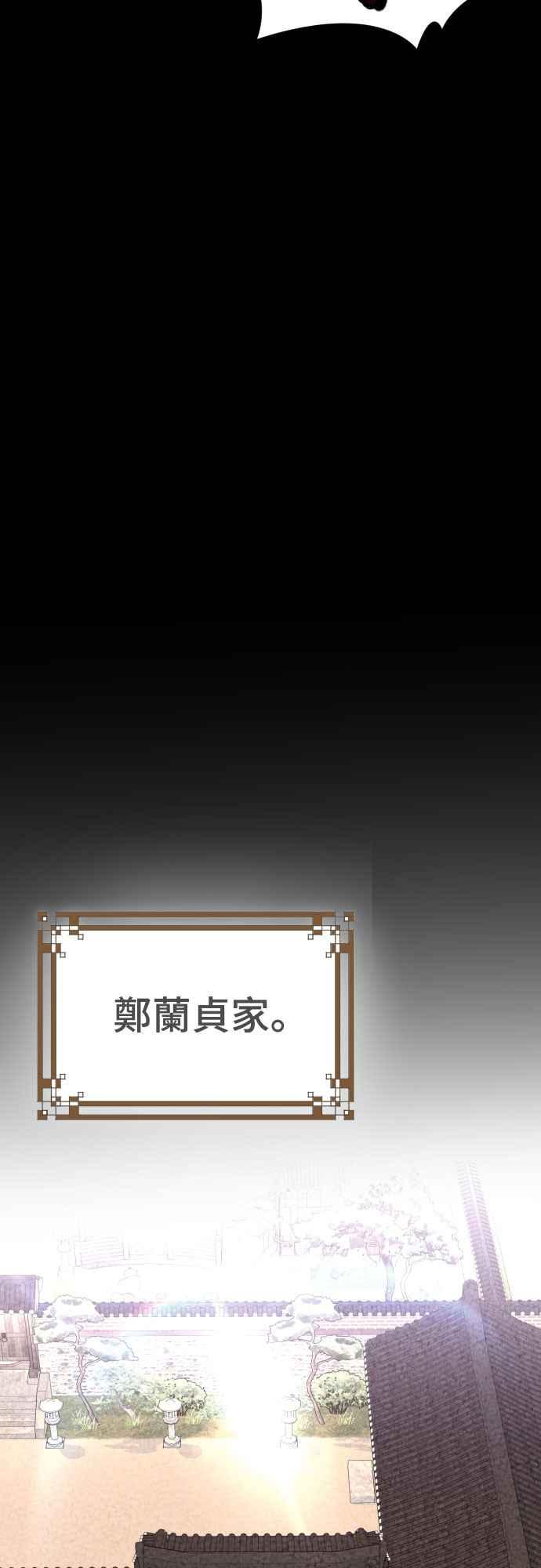 《魔性男》第89话 第59页
