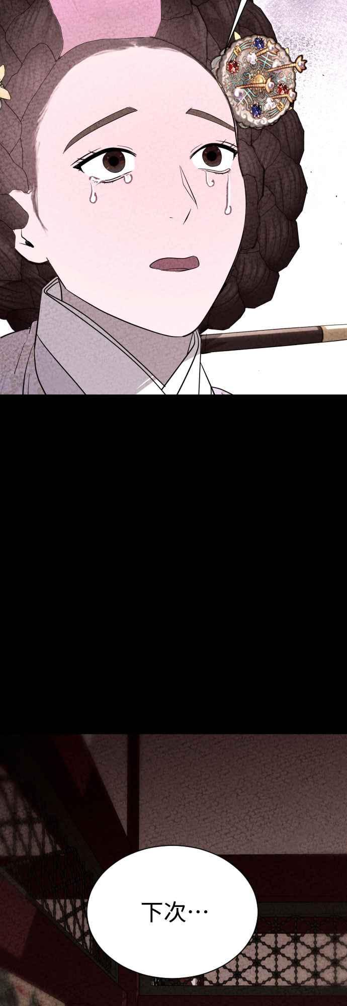 《魔性男》第89话 第53页