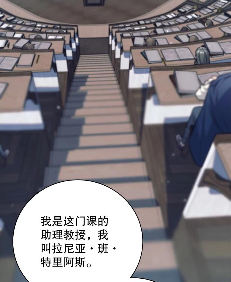 《这个勇士我不干了》8.闯祸 第95页