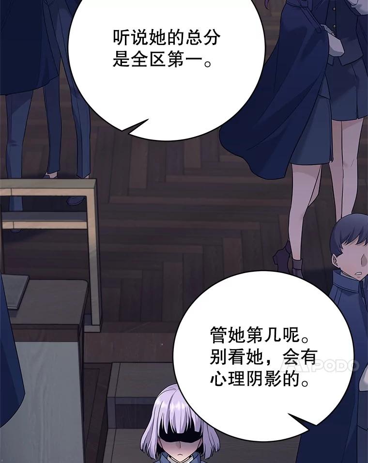 《这个勇士我不干了》8.闯祸 第55页