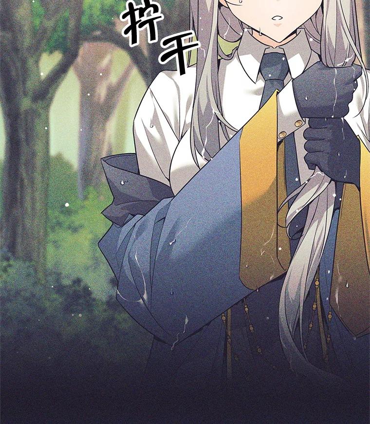 《这个勇士我不干了》8.闯祸 第79页