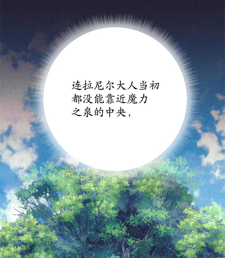 《这个勇士我不干了》8.闯祸 第80页