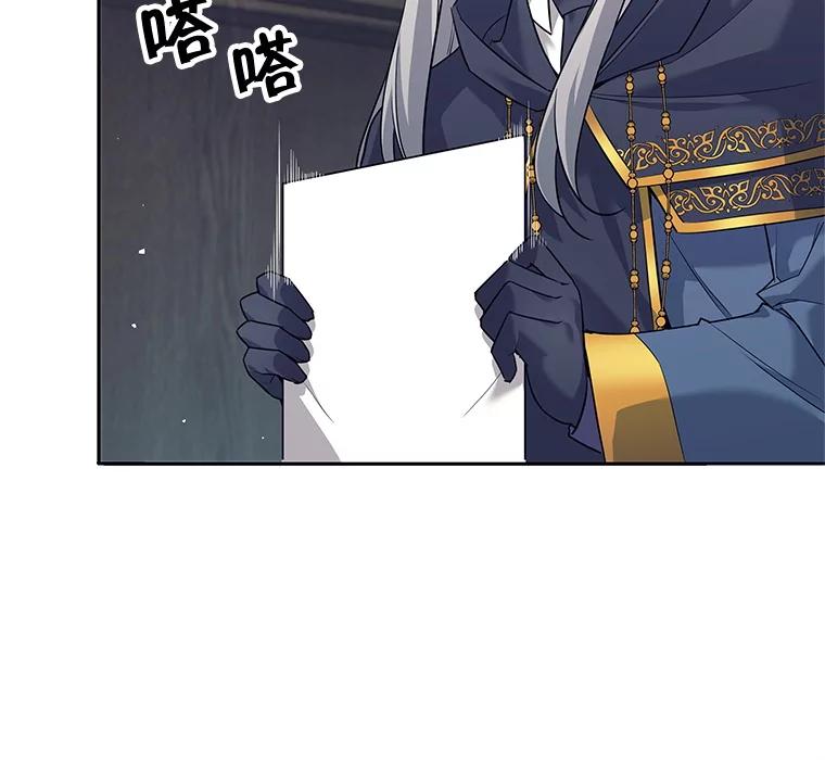 《这个勇士我不干了》8.闯祸 第106页