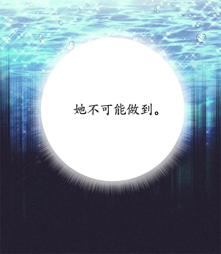 《这个勇士我不干了》8.闯祸 第82页